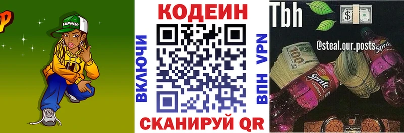 OMG вход  Новая Усмань  Codein Purple Drank 