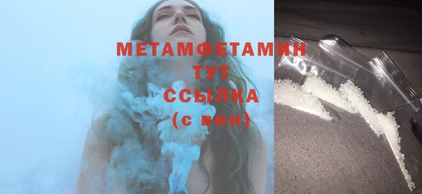 первитин Куйбышев