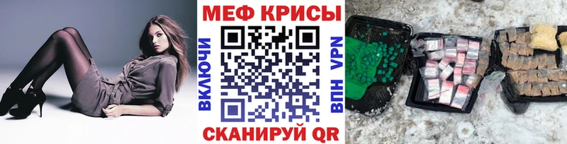 купить наркоту  Новая Усмань  нарко площадка наркотические препараты  Мефедрон VHQ 